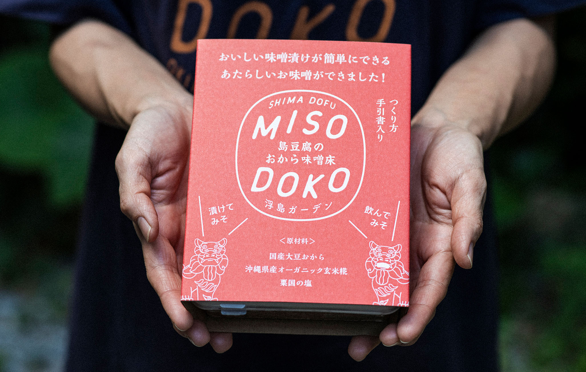 島豆腐のおから味噌床MISODOKO